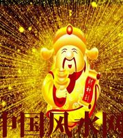 眉山冬天哪些人会有横财运？