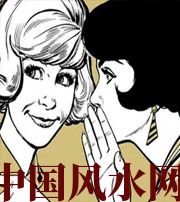 眉山小人不除，必有殃灾！原来这才是破坏你财运的根源！