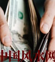 眉山快看看是什么，在左右着你的财运！