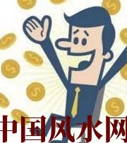 眉山你这一生的正财运，什么时候出现最好？如何有效的把握？