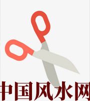眉山家中刀剪六放不宜，有害于身体、财运、事业、桃花……