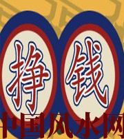 眉山 财星越旺的人，财运就越好吗？