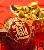 眉山发横财的七种征兆?快看看你有没有！有一个就走大运了​！​